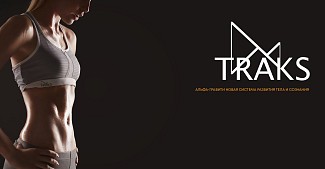 Traks